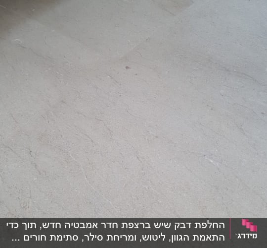 רצפה נקייה מתחת למדף עץ